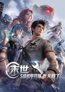 樱花动漫在线看 纸鸢与风 动画封面